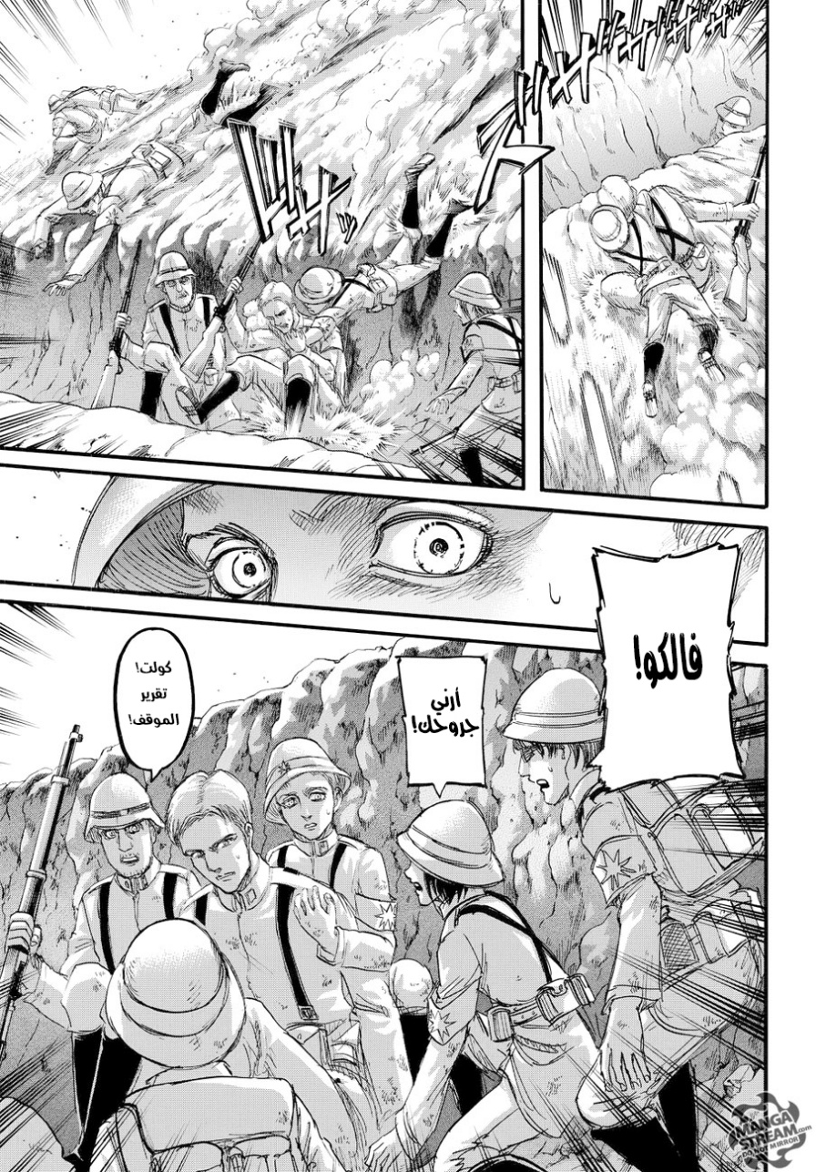 Read Shingeki no Kyojin AR Manga Online