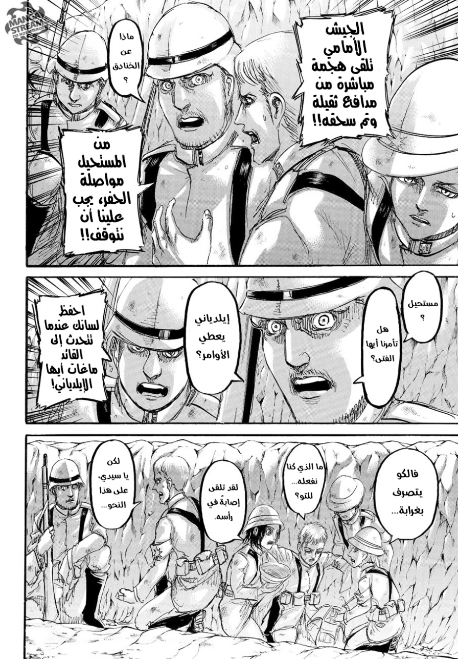 Read Shingeki no Kyojin AR Manga Online