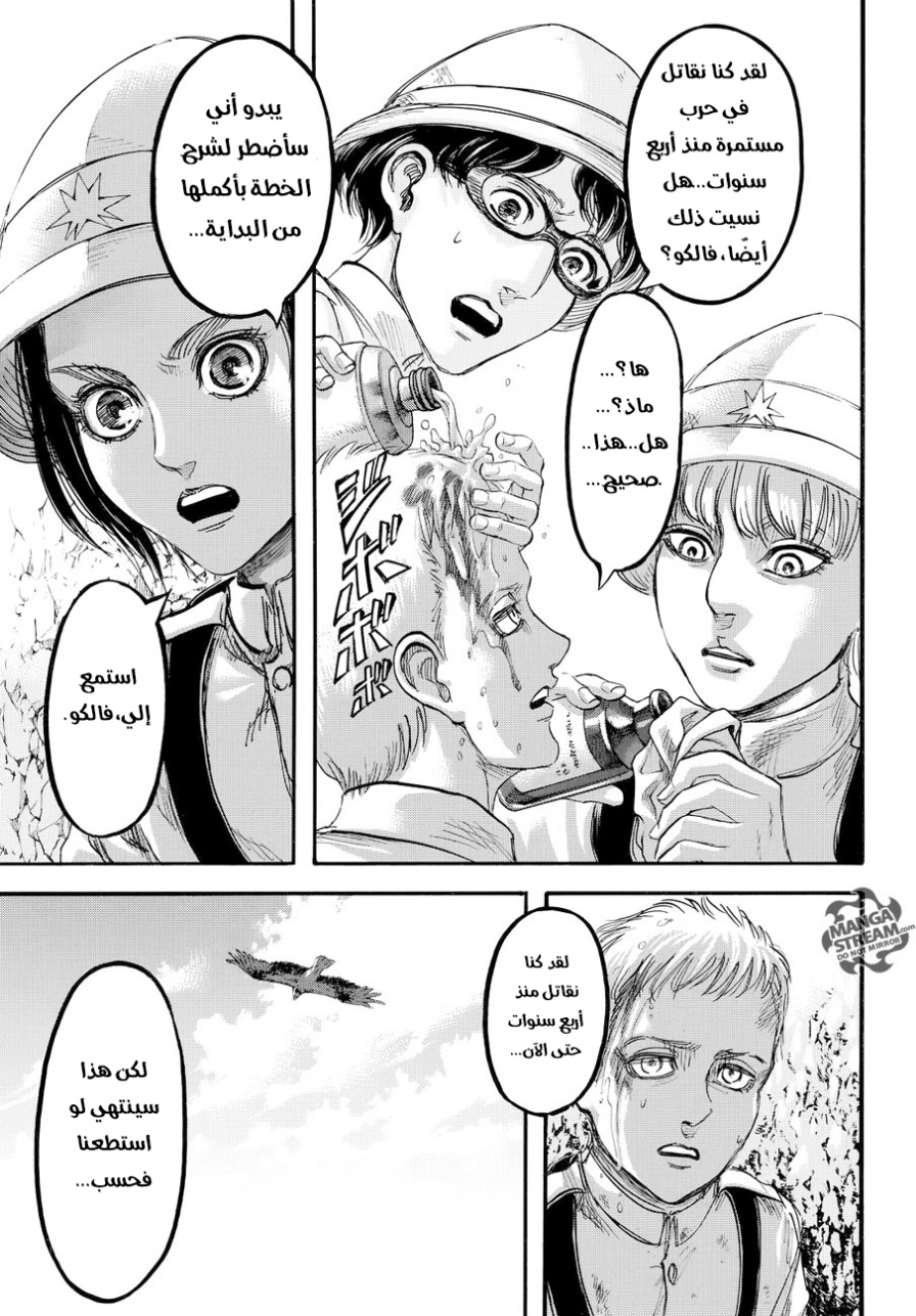 Read Shingeki no Kyojin AR Manga Online