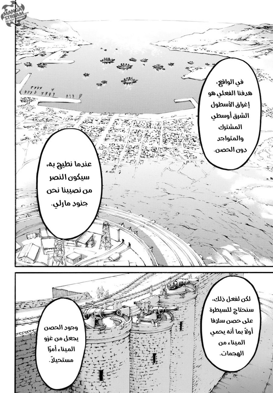 Read Shingeki no Kyojin AR Manga Online