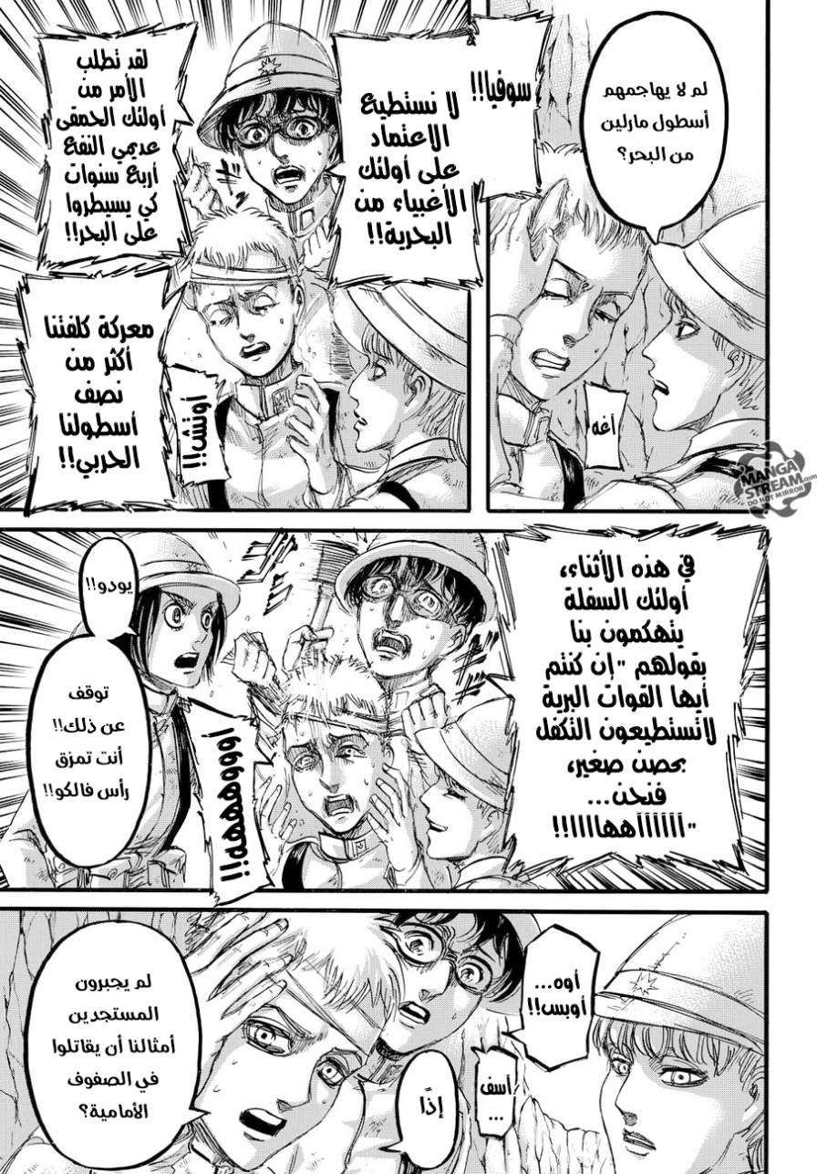 Read Shingeki no Kyojin AR Manga Online