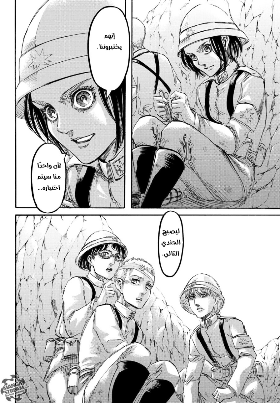 Read Shingeki no Kyojin AR Manga Online