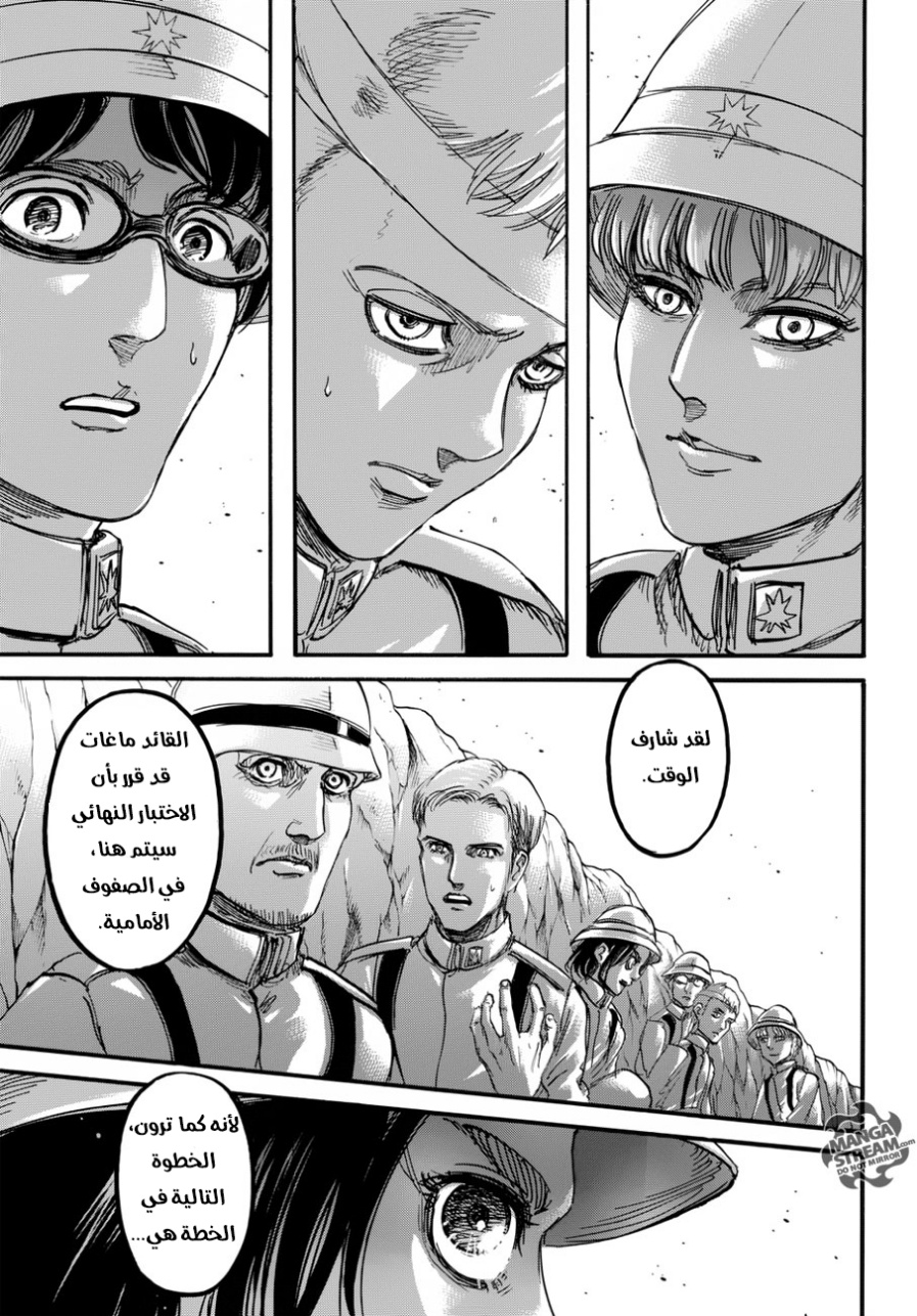 Read Shingeki no Kyojin AR Manga Online