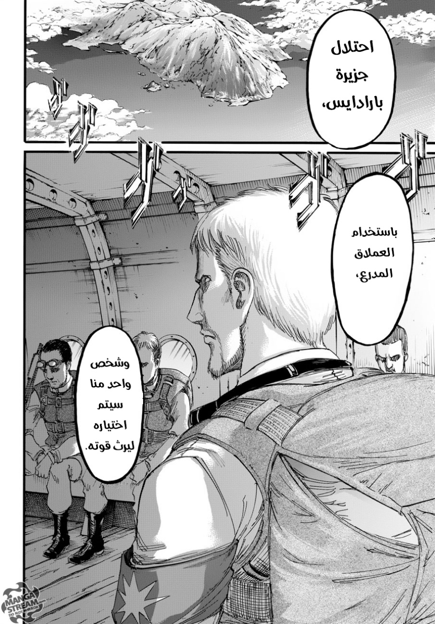 Read Shingeki no Kyojin AR Manga Online