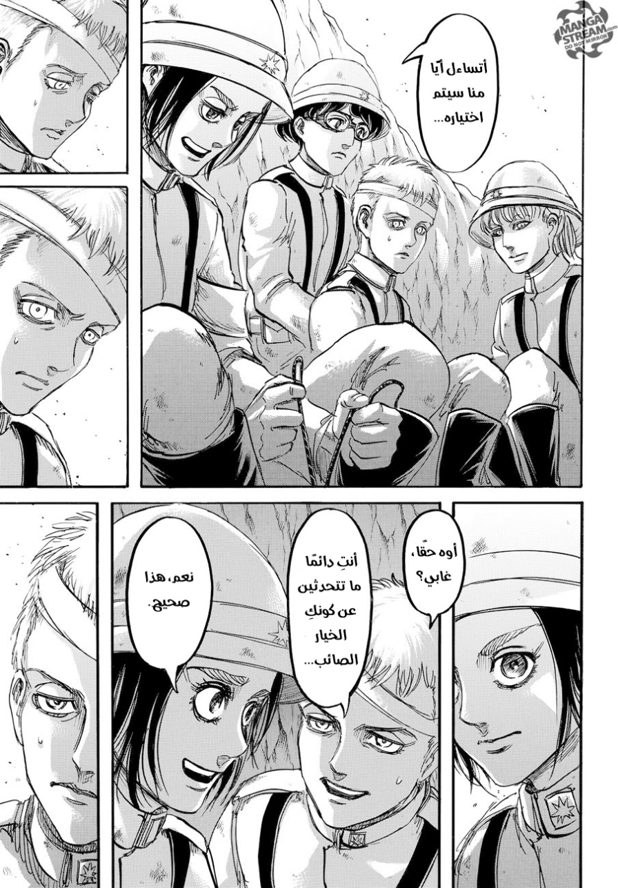 Read Shingeki no Kyojin AR Manga Online