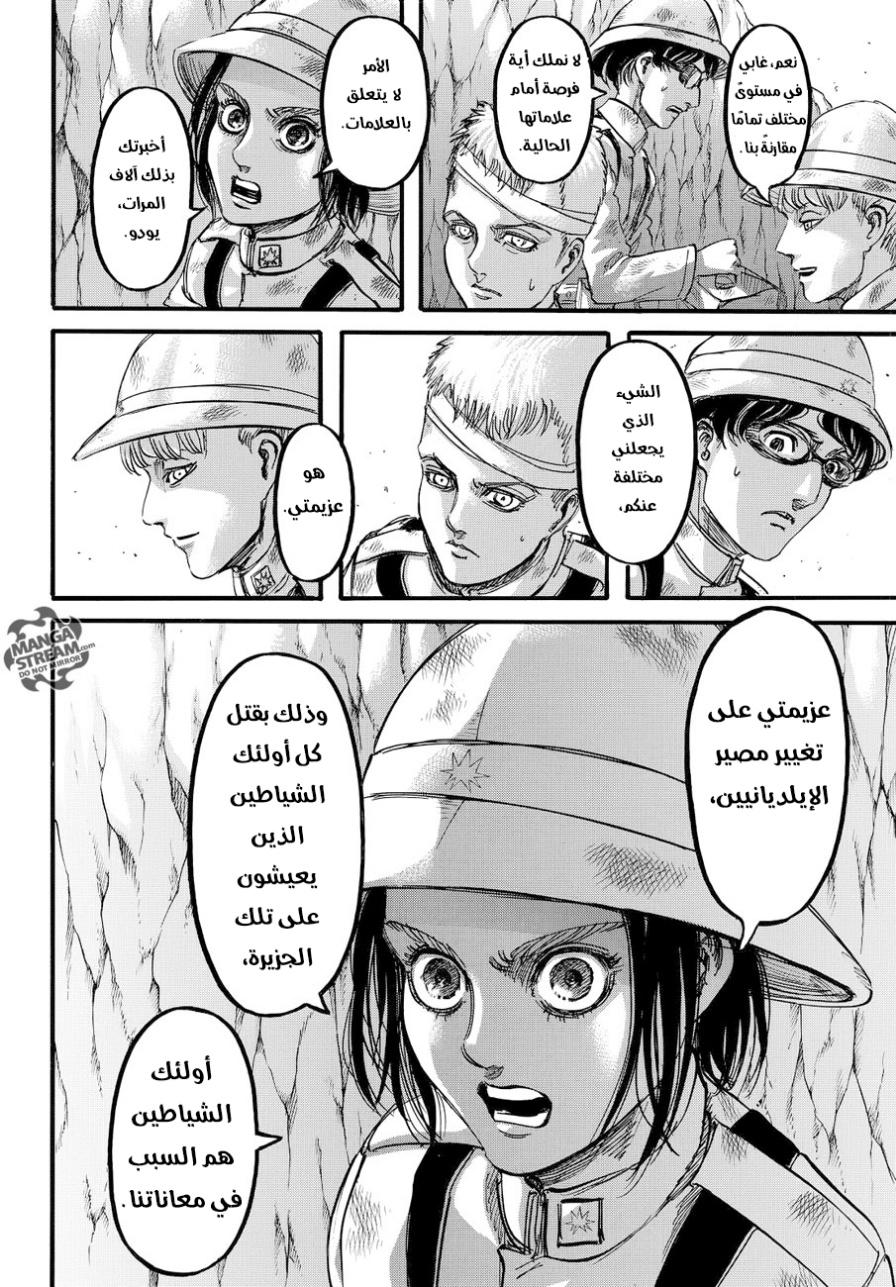 Read Shingeki no Kyojin AR Manga Online