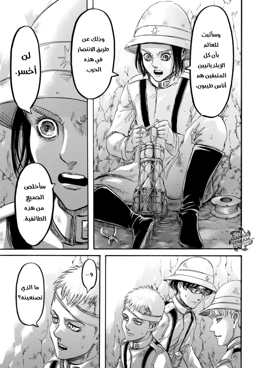 Read Shingeki no Kyojin AR Manga Online