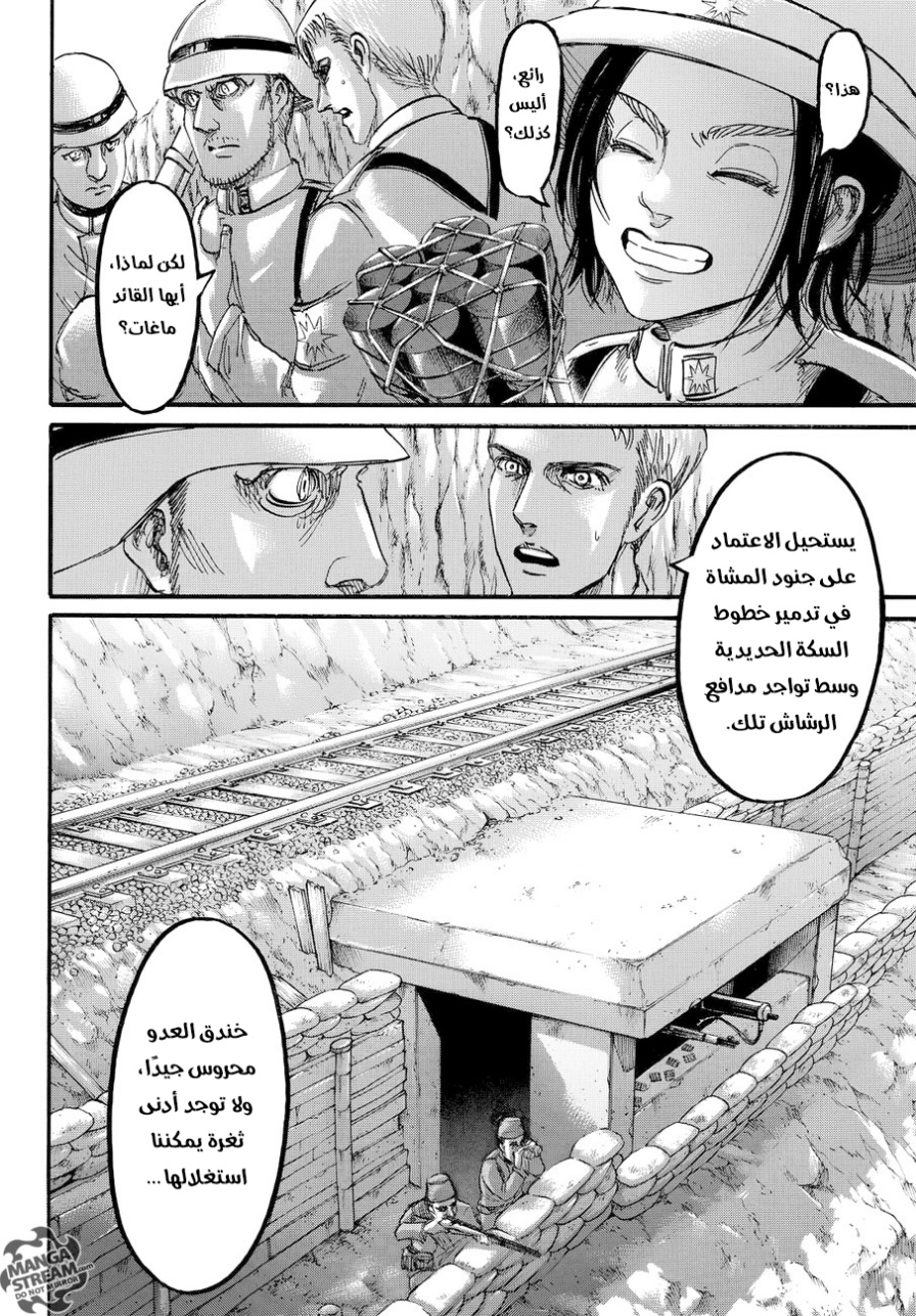 Read Shingeki no Kyojin AR Manga Online