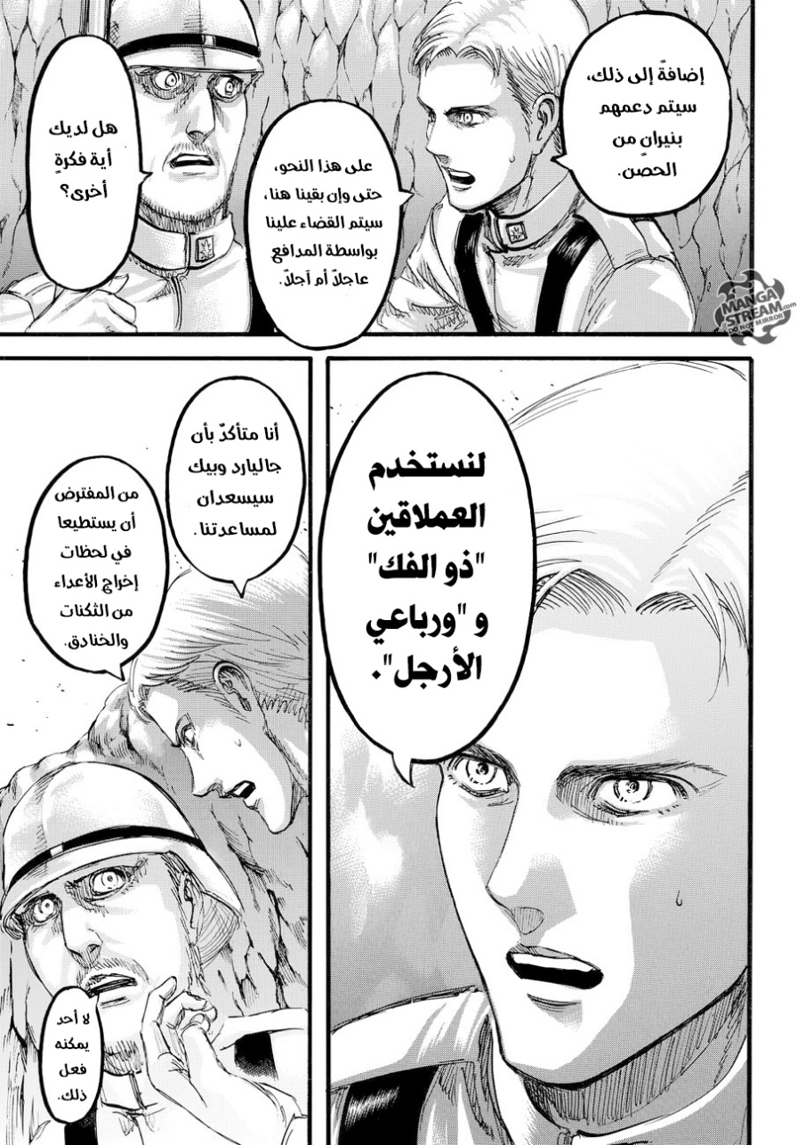 Read Shingeki no Kyojin AR Manga Online