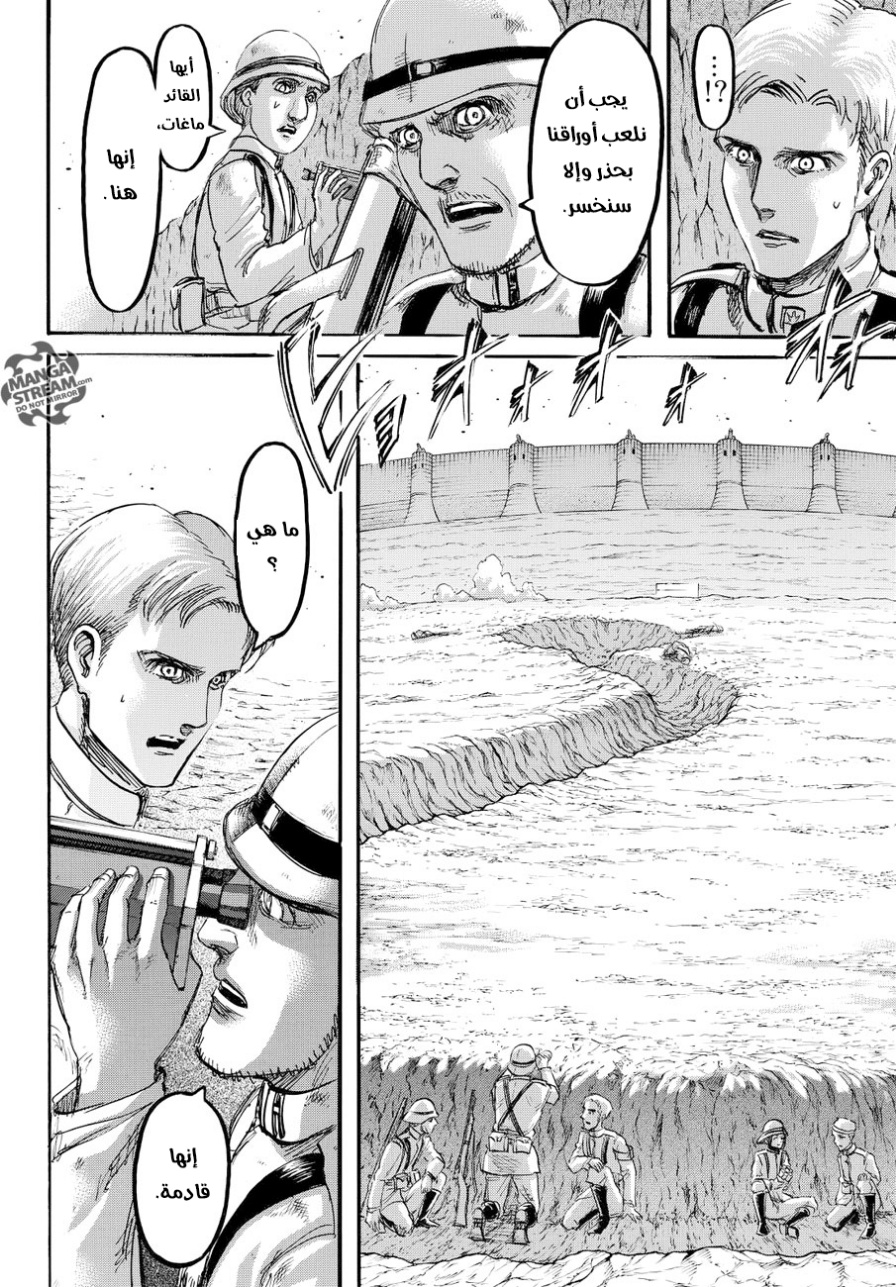 Read Shingeki no Kyojin AR Manga Online