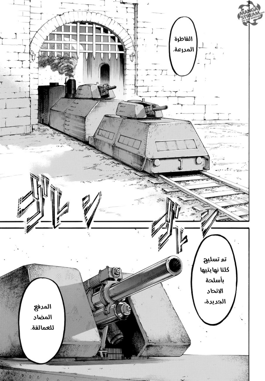 Read Shingeki no Kyojin AR Manga Online