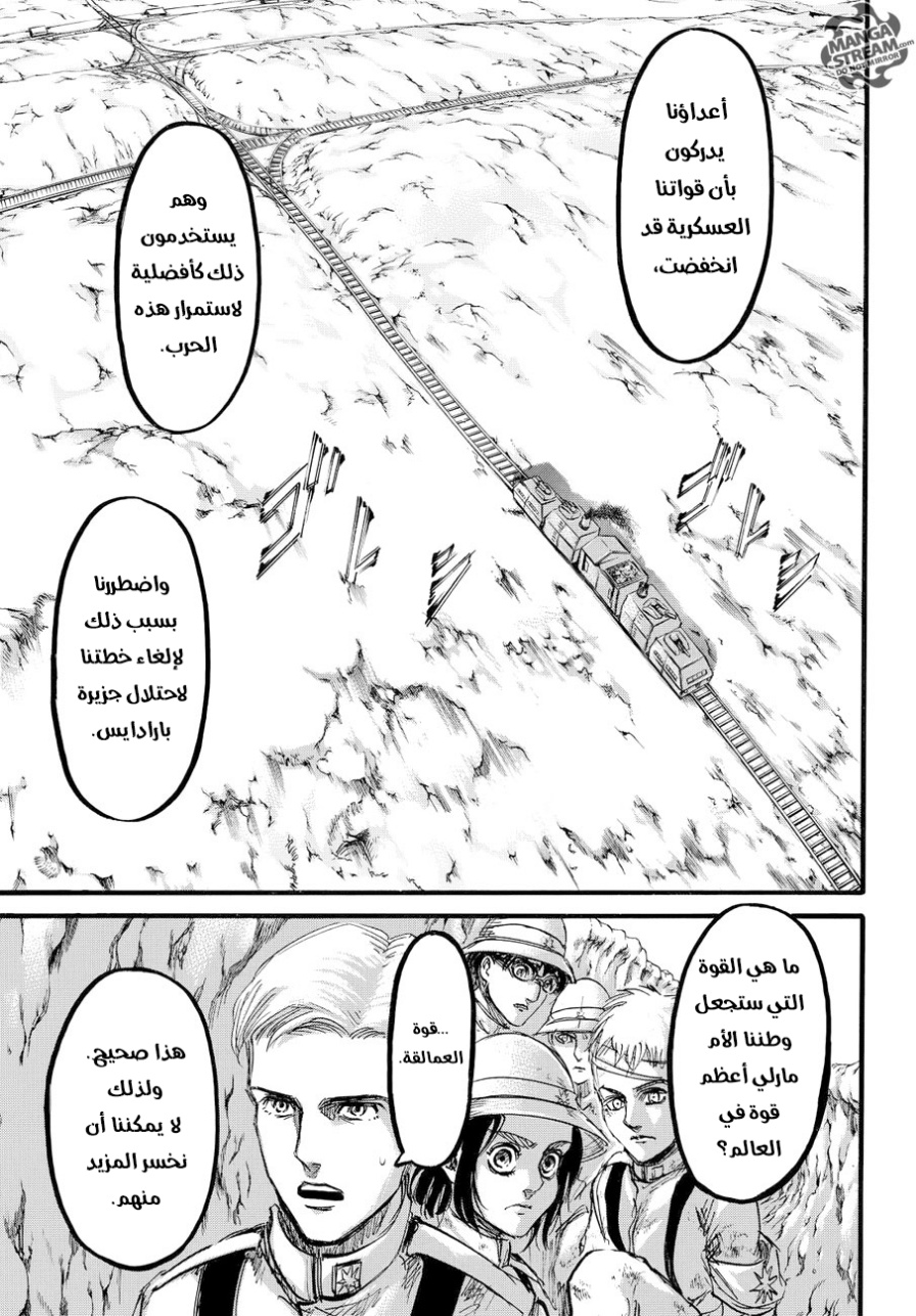 Read Shingeki no Kyojin AR Manga Online