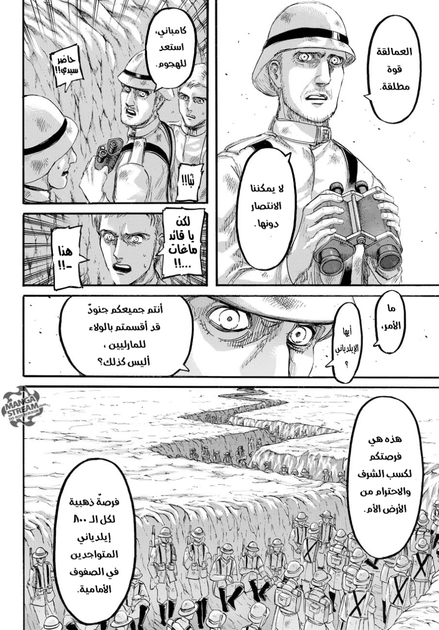 Read Shingeki no Kyojin AR Manga Online