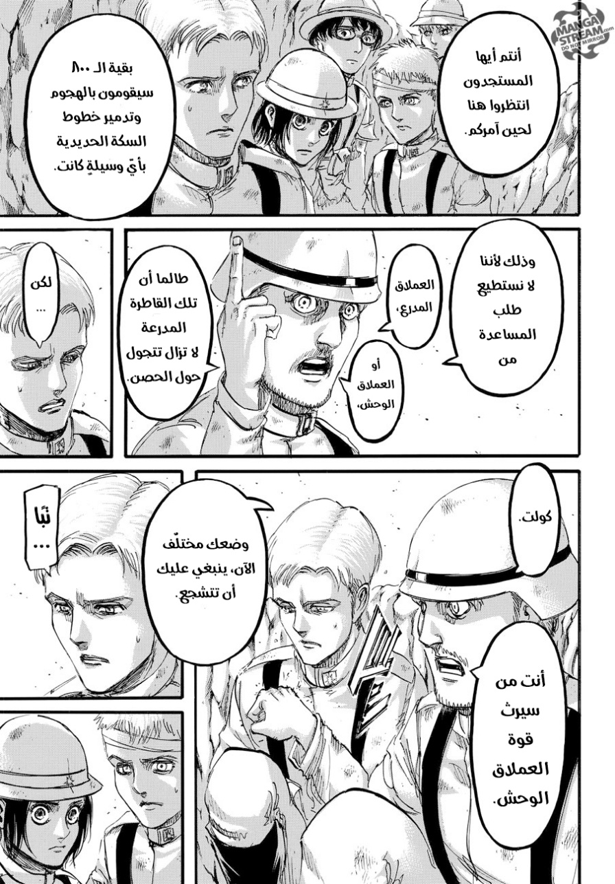 Read Shingeki no Kyojin AR Manga Online