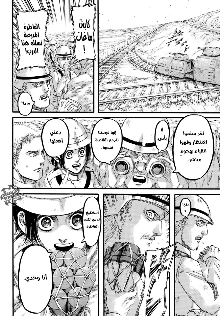 Read Shingeki no Kyojin AR Manga Online