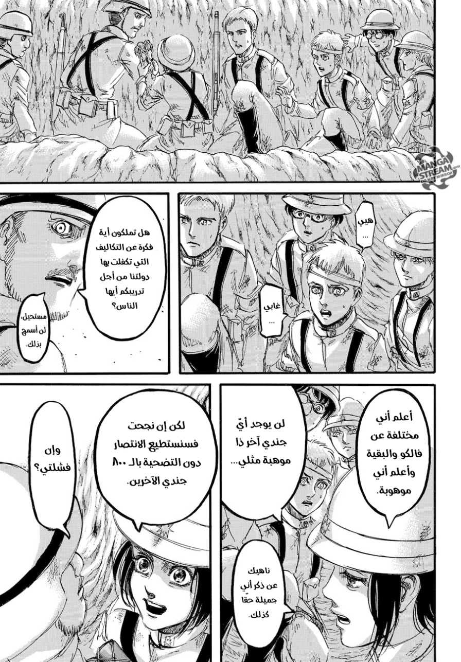 Read Shingeki no Kyojin AR Manga Online