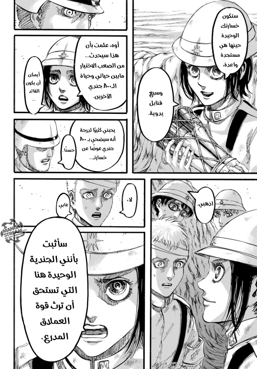 Read Shingeki no Kyojin AR Manga Online