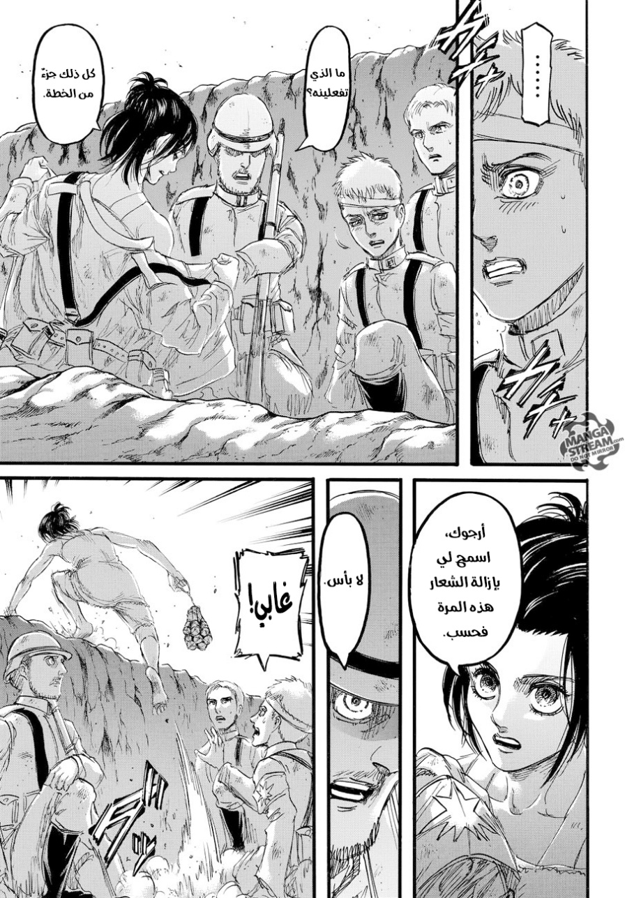Read Shingeki no Kyojin AR Manga Online