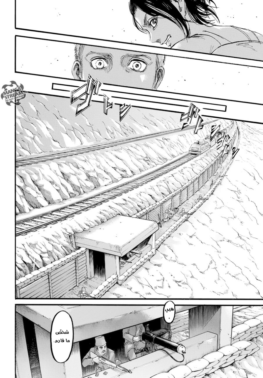 Read Shingeki no Kyojin AR Manga Online