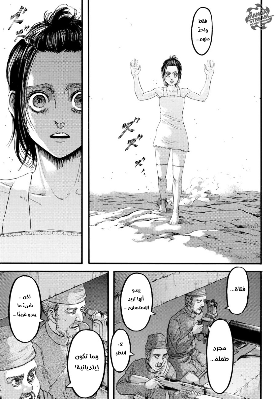 Read Shingeki no Kyojin AR Manga Online