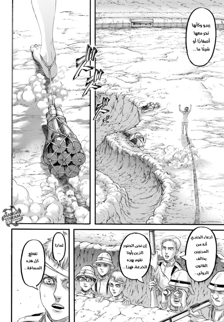 Read Shingeki no Kyojin AR Manga Online