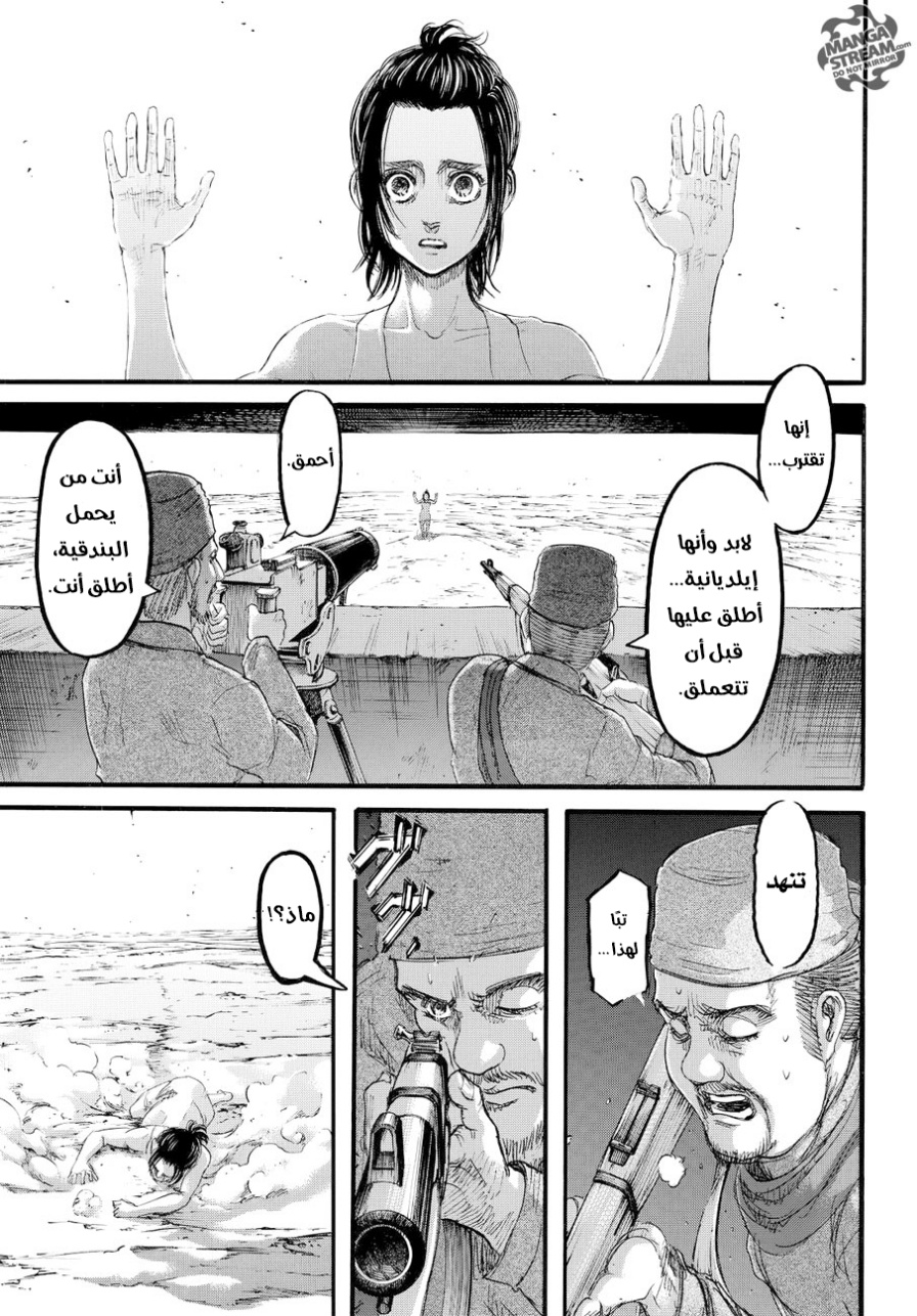 Read Shingeki no Kyojin AR Manga Online