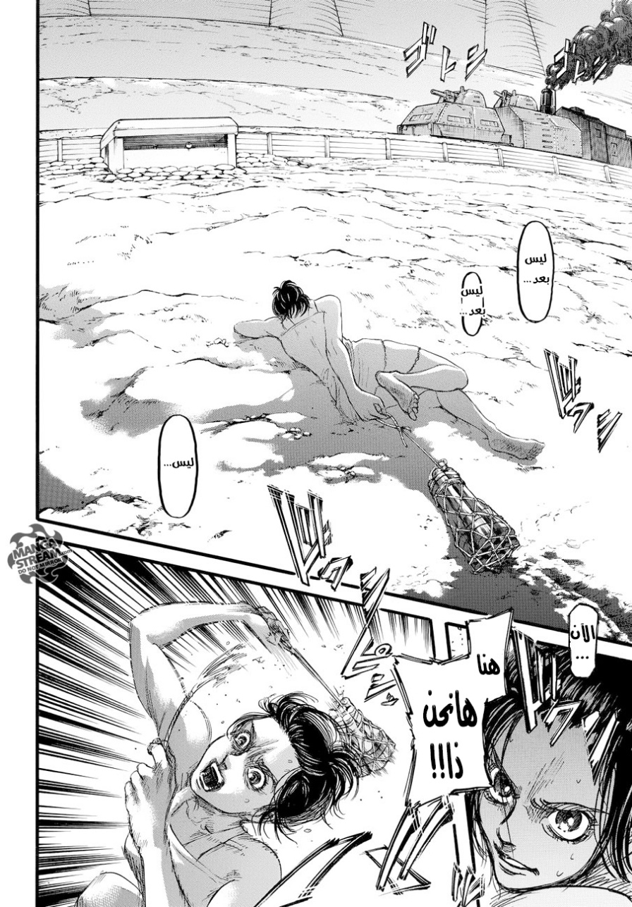 Read Shingeki no Kyojin AR Manga Online