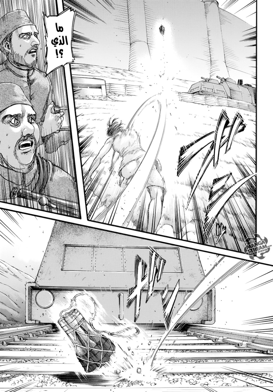 Read Shingeki no Kyojin AR Manga Online