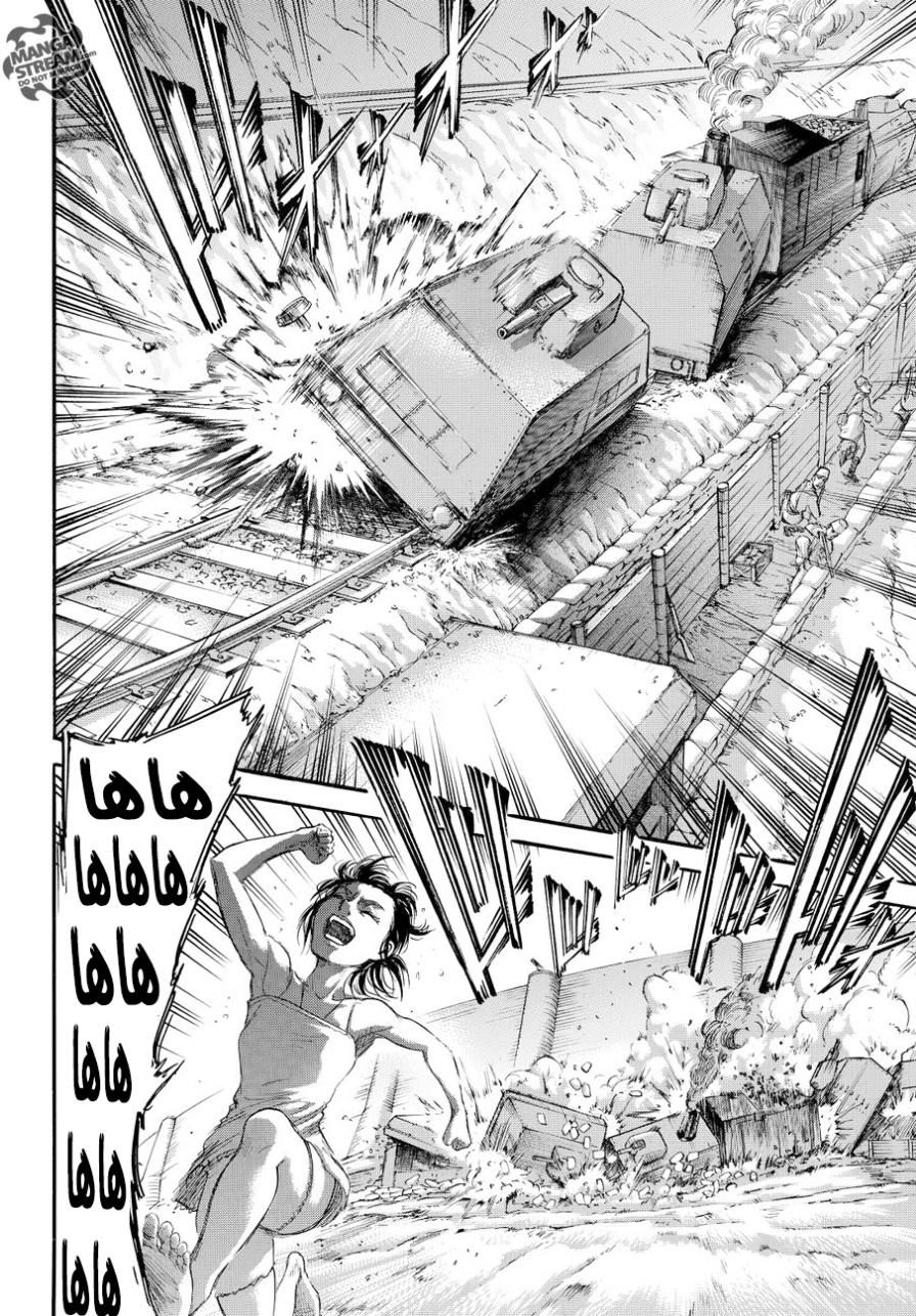 Read Shingeki no Kyojin AR Manga Online