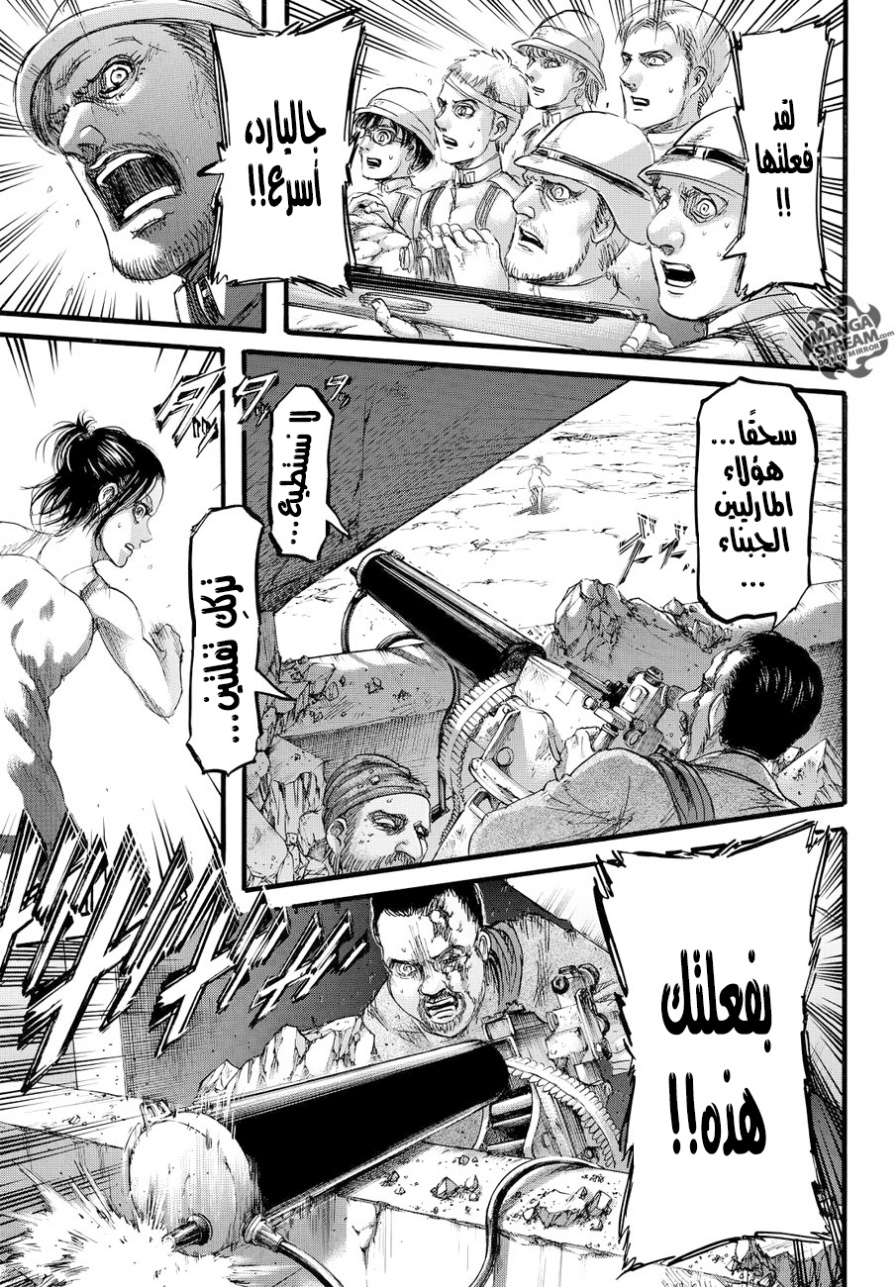 Read Shingeki no Kyojin AR Manga Online