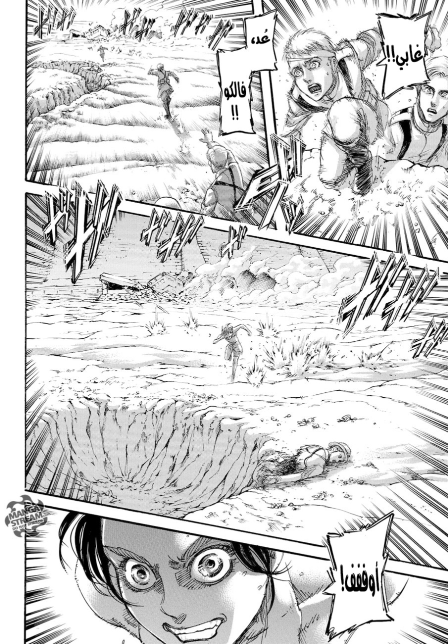 Read Shingeki no Kyojin AR Manga Online