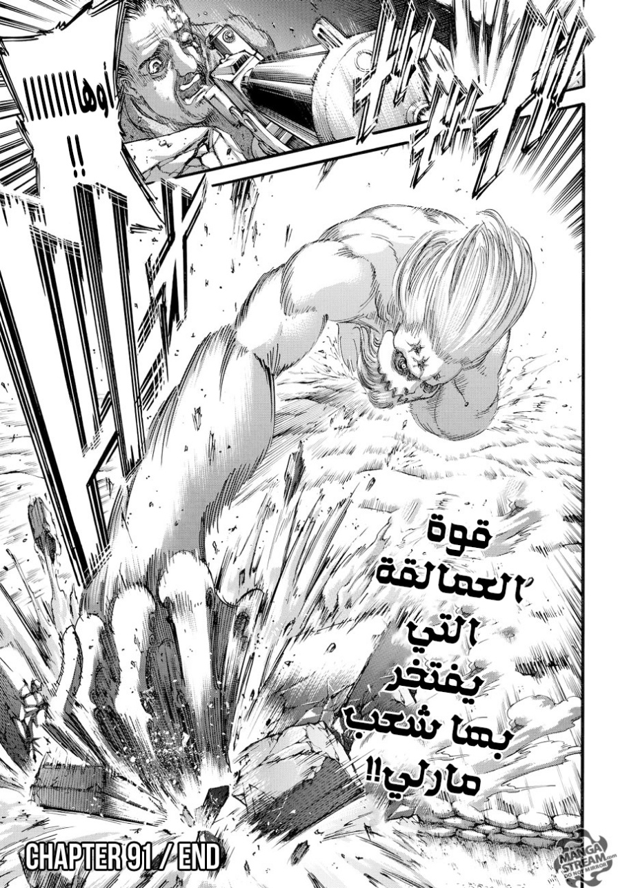 Read Shingeki no Kyojin AR Manga Online