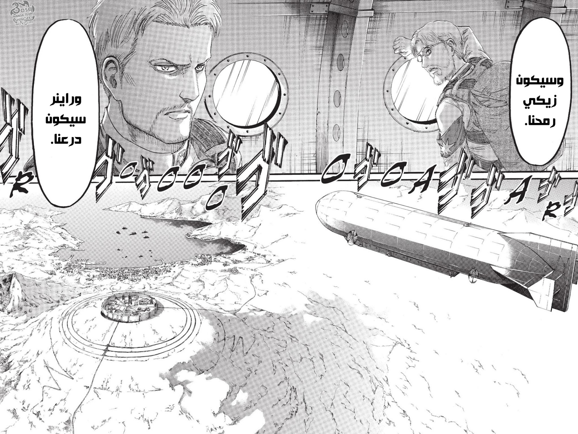 Read Shingeki no Kyojin AR Manga Online