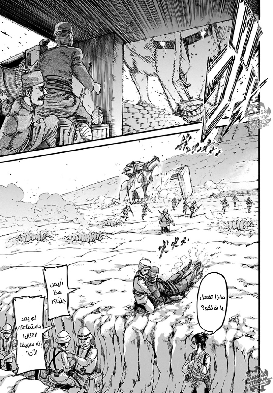 Read Shingeki no Kyojin AR Manga Online