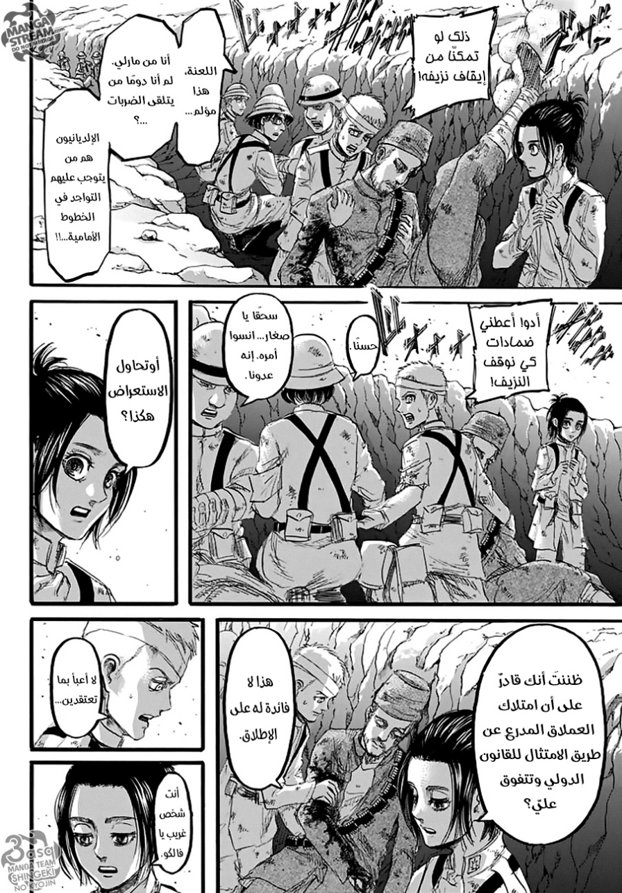 Read Shingeki no Kyojin AR Manga Online