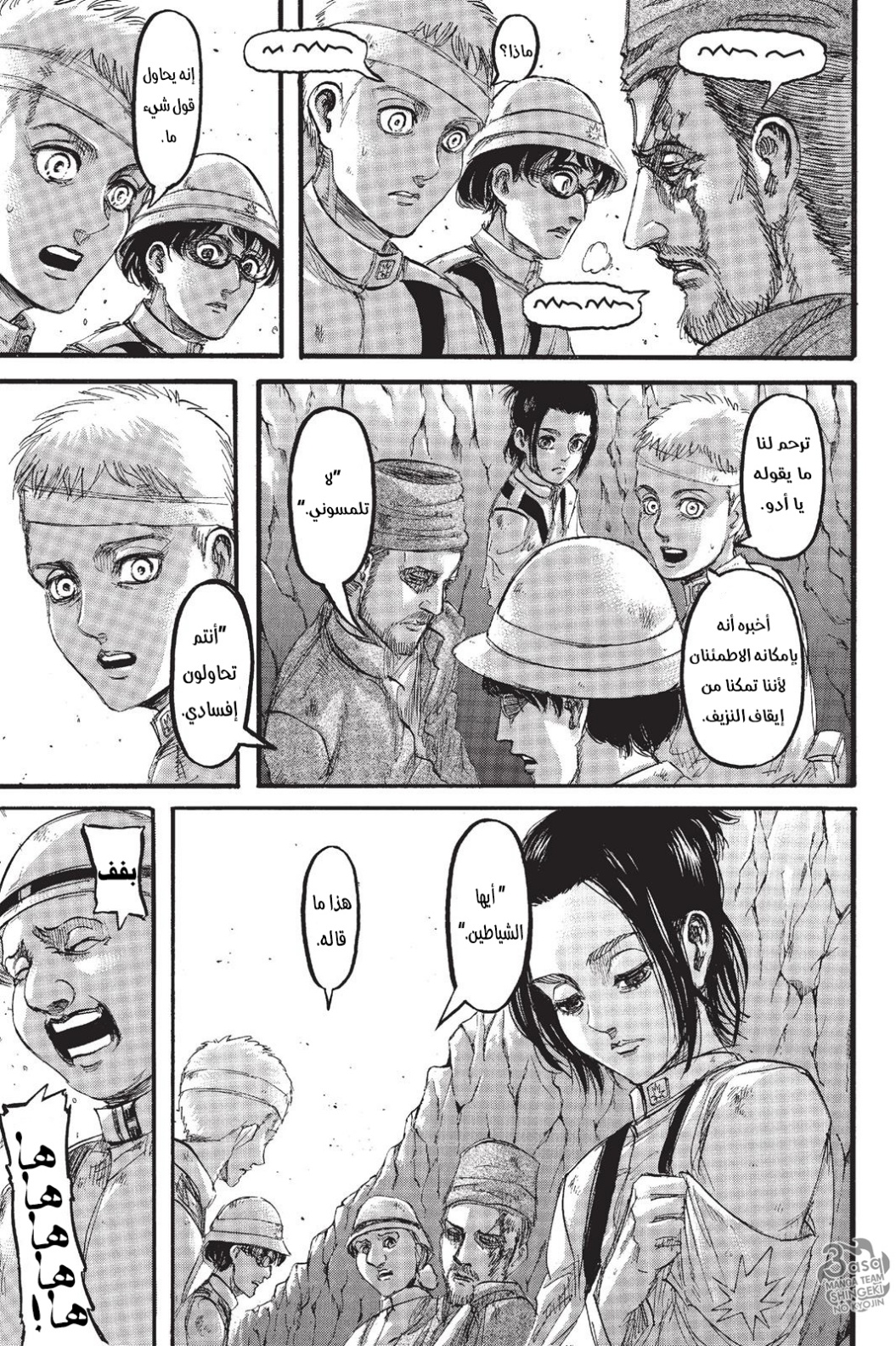 Read Shingeki no Kyojin AR Manga Online