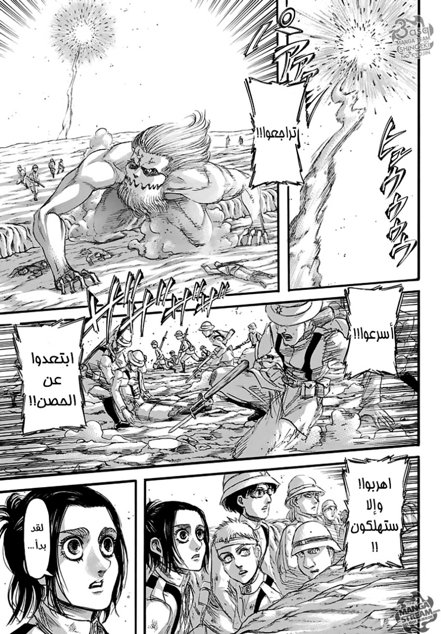 Read Shingeki no Kyojin AR Manga Online