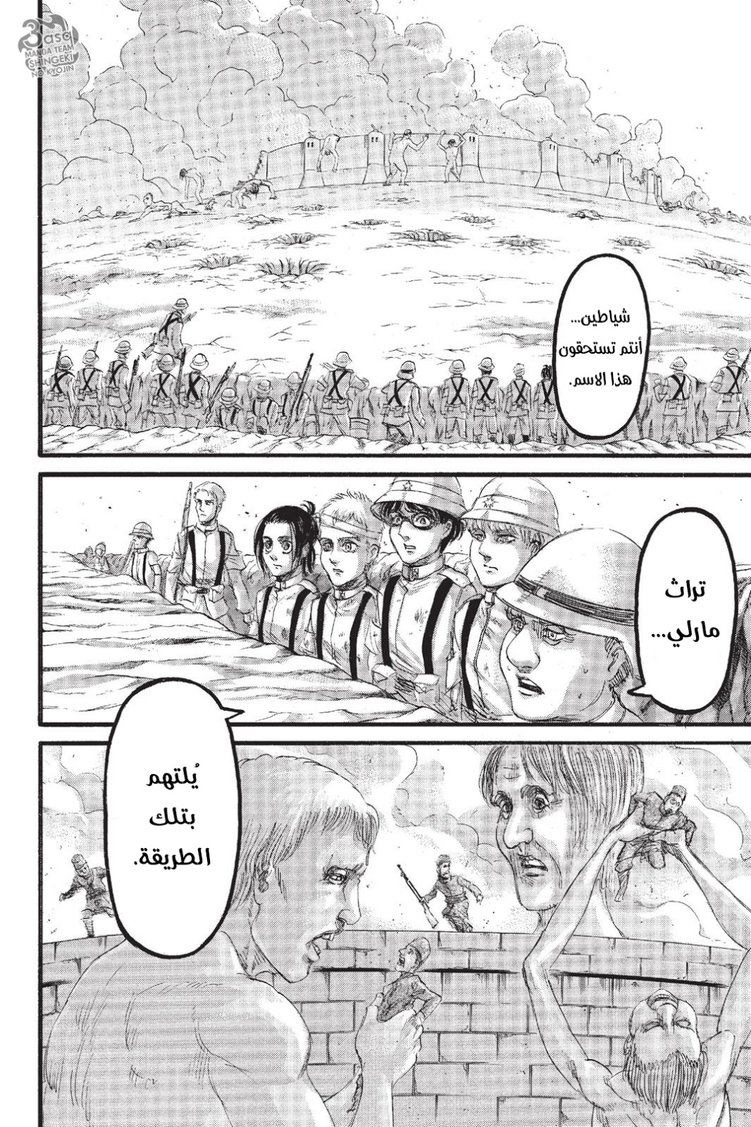 Read Shingeki no Kyojin AR Manga Online