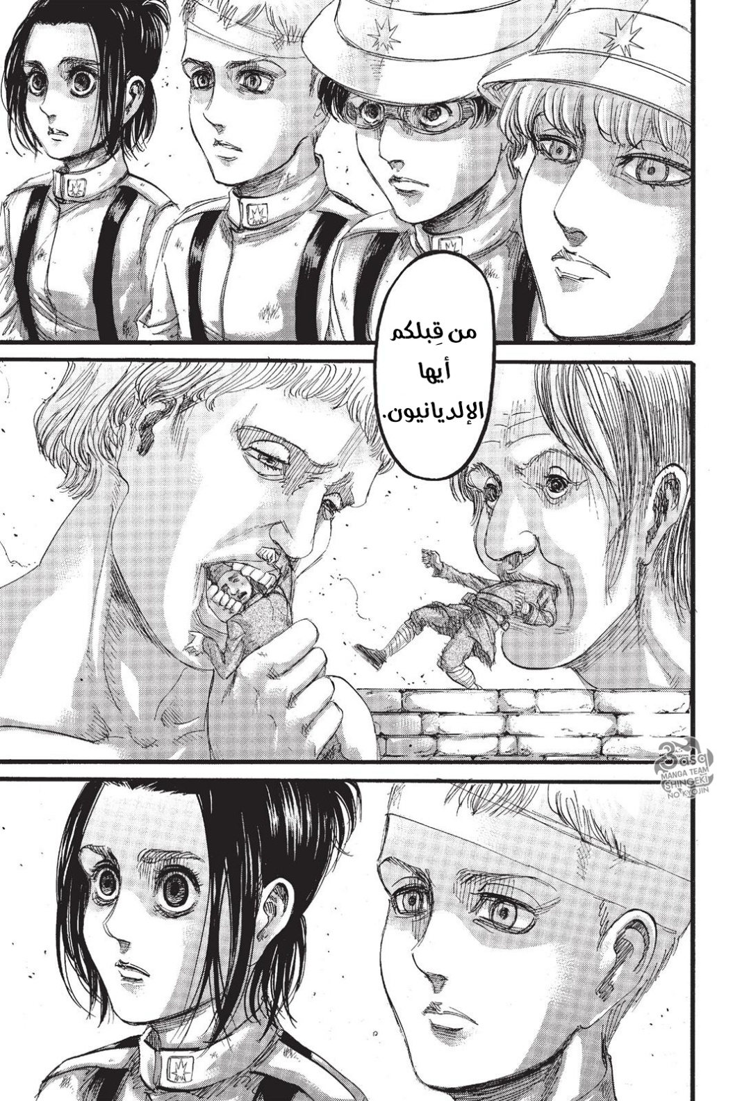 Read Shingeki no Kyojin AR Manga Online