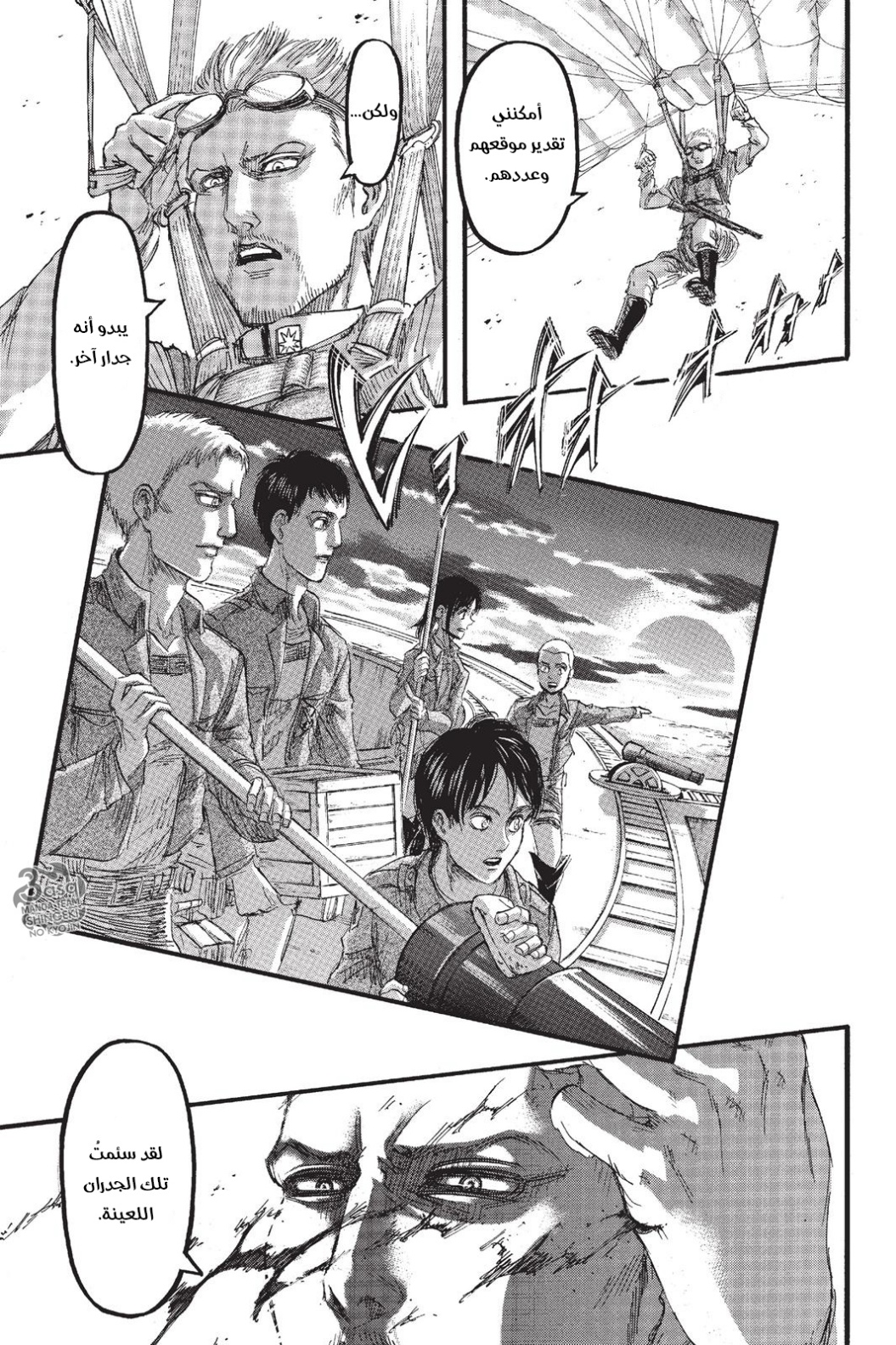 Read Shingeki no Kyojin AR Manga Online