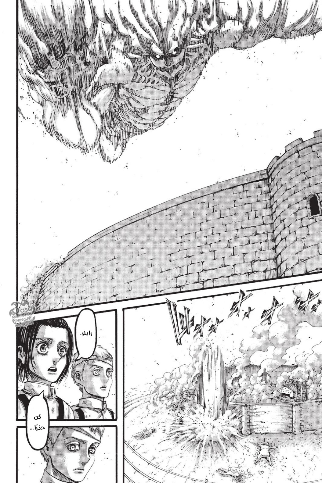 Read Shingeki no Kyojin AR Manga Online