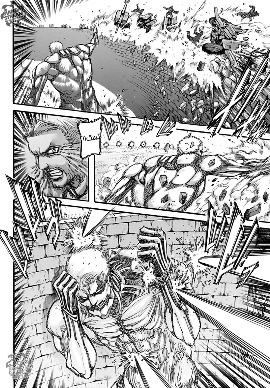Read Shingeki no Kyojin AR Manga Online