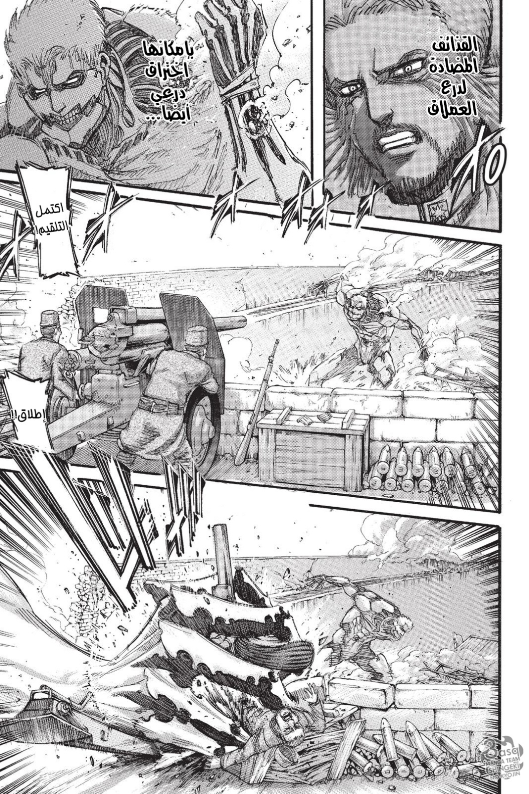 Read Shingeki no Kyojin AR Manga Online