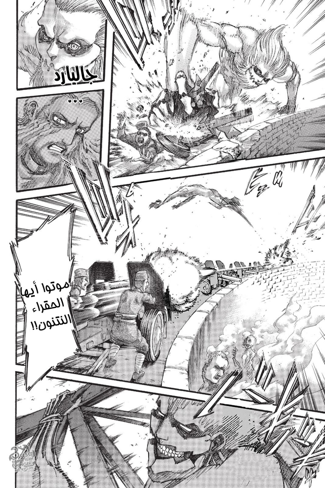 Read Shingeki no Kyojin AR Manga Online