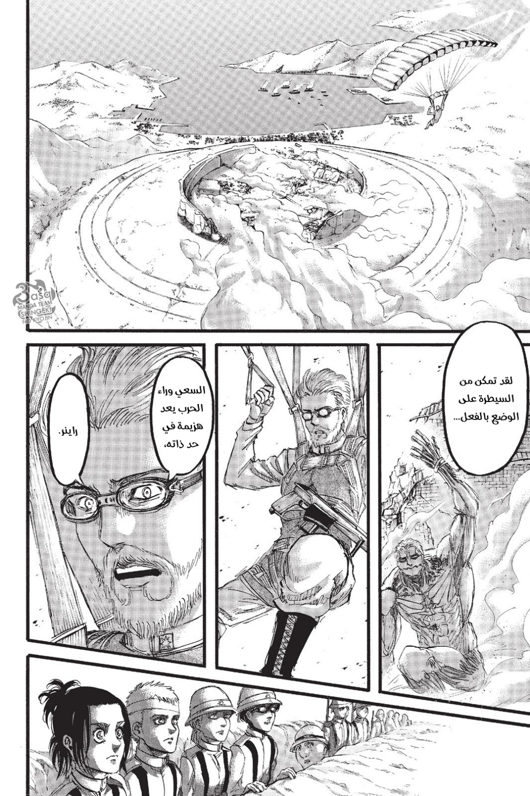 Read Shingeki no Kyojin AR Manga Online