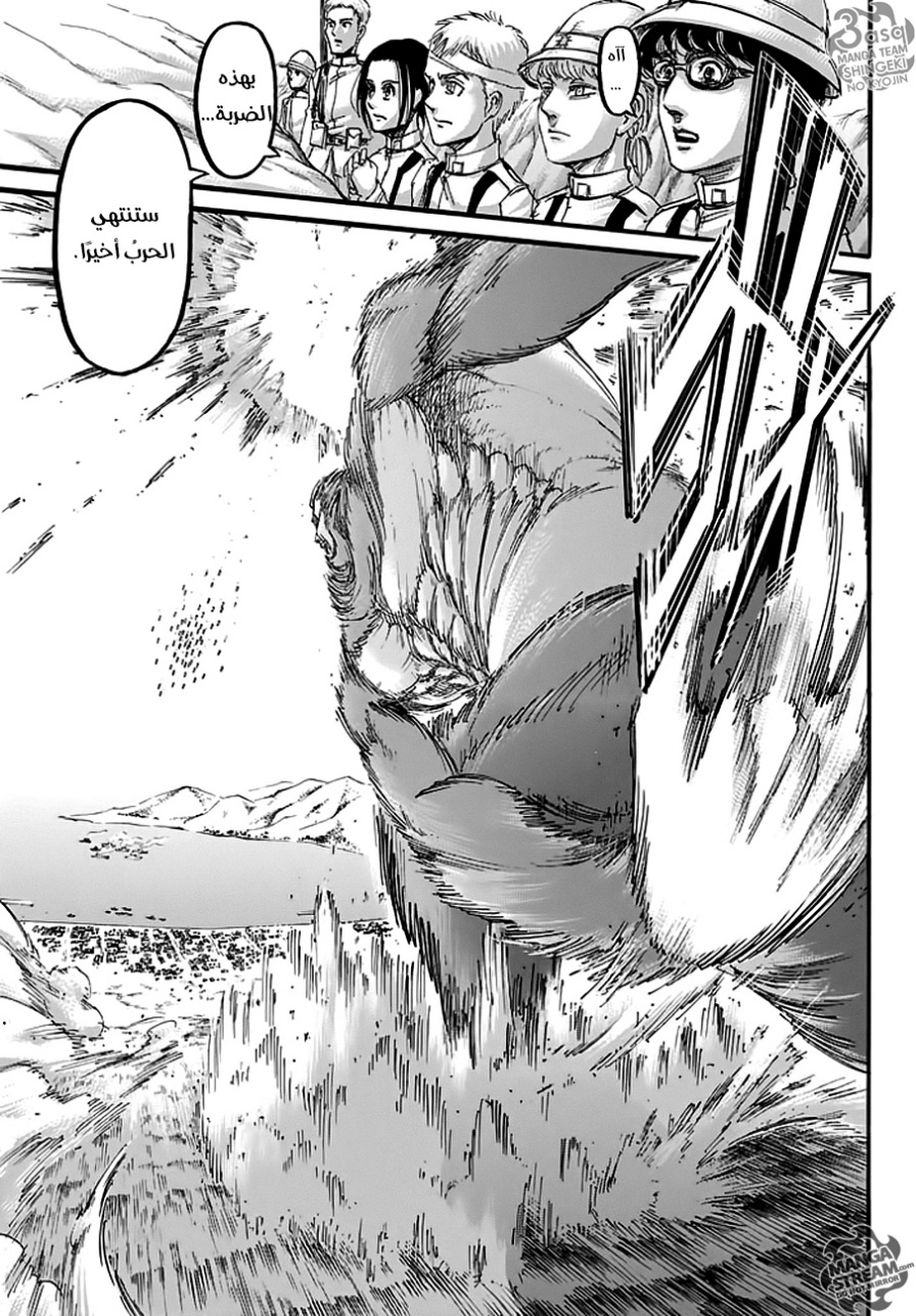 Read Shingeki no Kyojin AR Manga Online