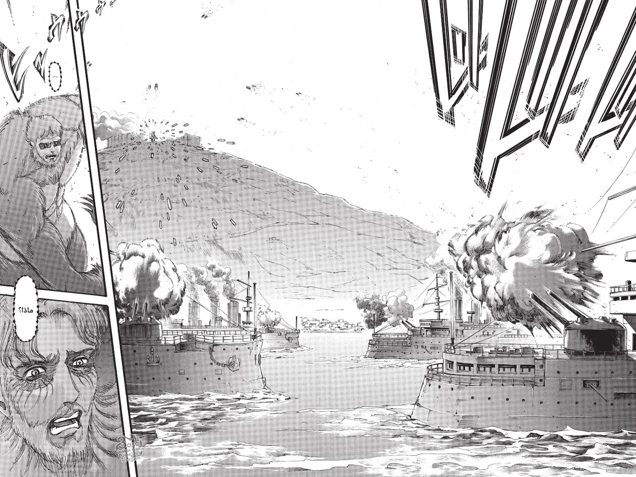 Read Shingeki no Kyojin AR Manga Online