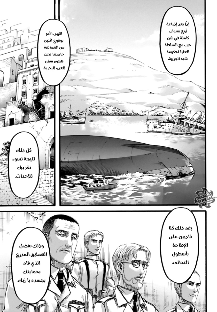 Read Shingeki no Kyojin AR Manga Online
