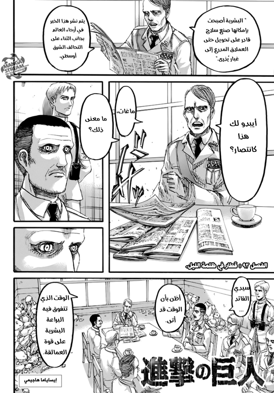 Read Shingeki no Kyojin AR Manga Online