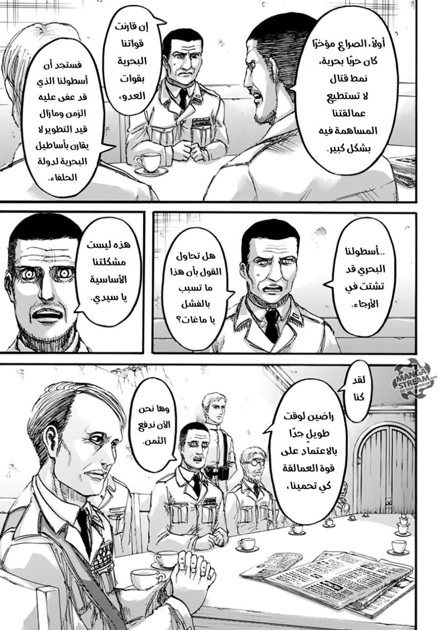 Read Shingeki no Kyojin AR Manga Online